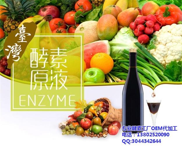 开发的梅瑰果酵素系列产品专注于健康,养生 广州市芯华生物科技