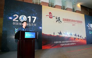 中国科学院成都分院